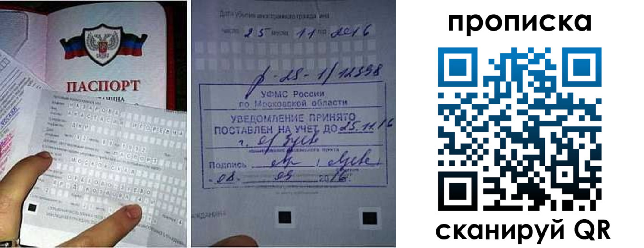 регистрация в Губкинском