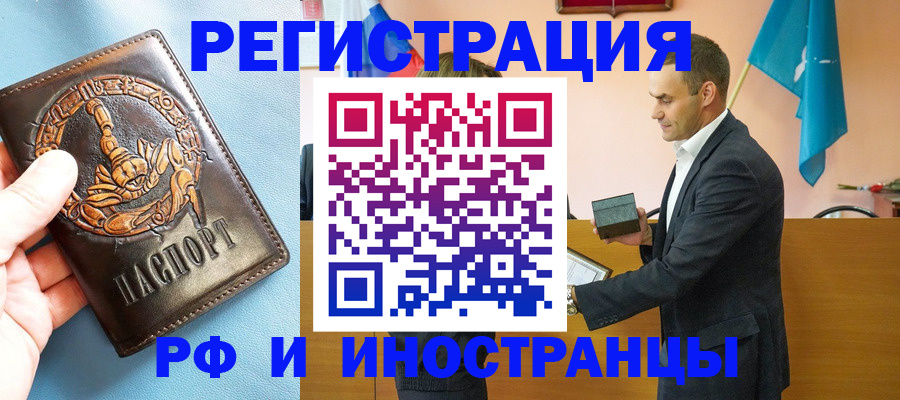 временная регистрация адрес в Губкинском
