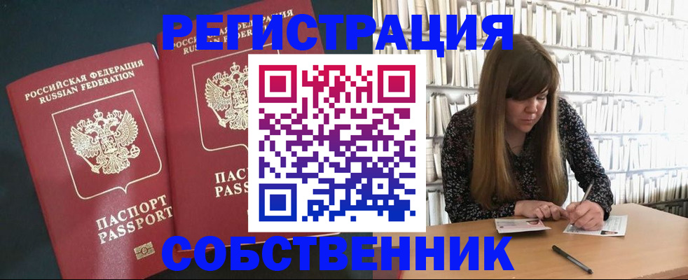 прописка законно в Губкинском