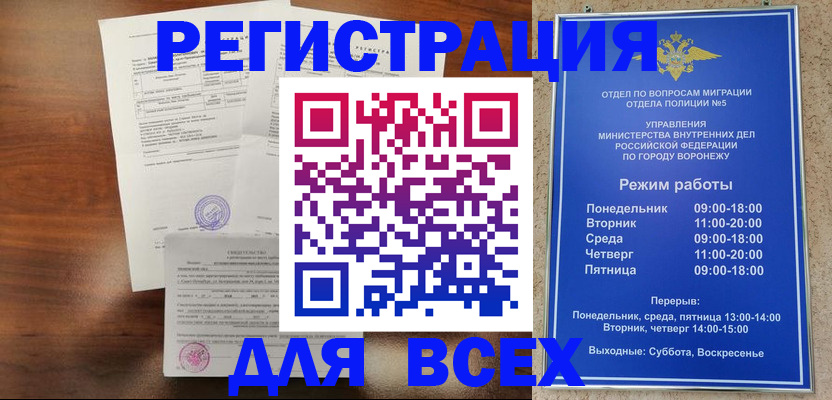 прописка поиск в Губкинском