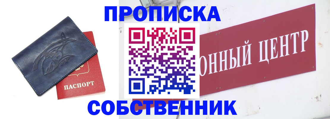 временная регистрация для всех в Губкинском