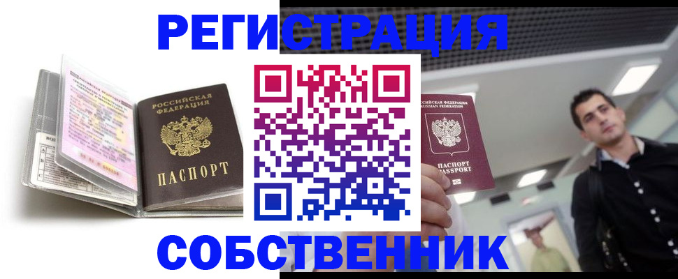 прописка для кредита в Губкинском