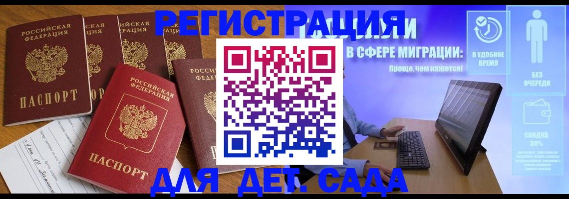 временная регистрация 2025 в Губкинском